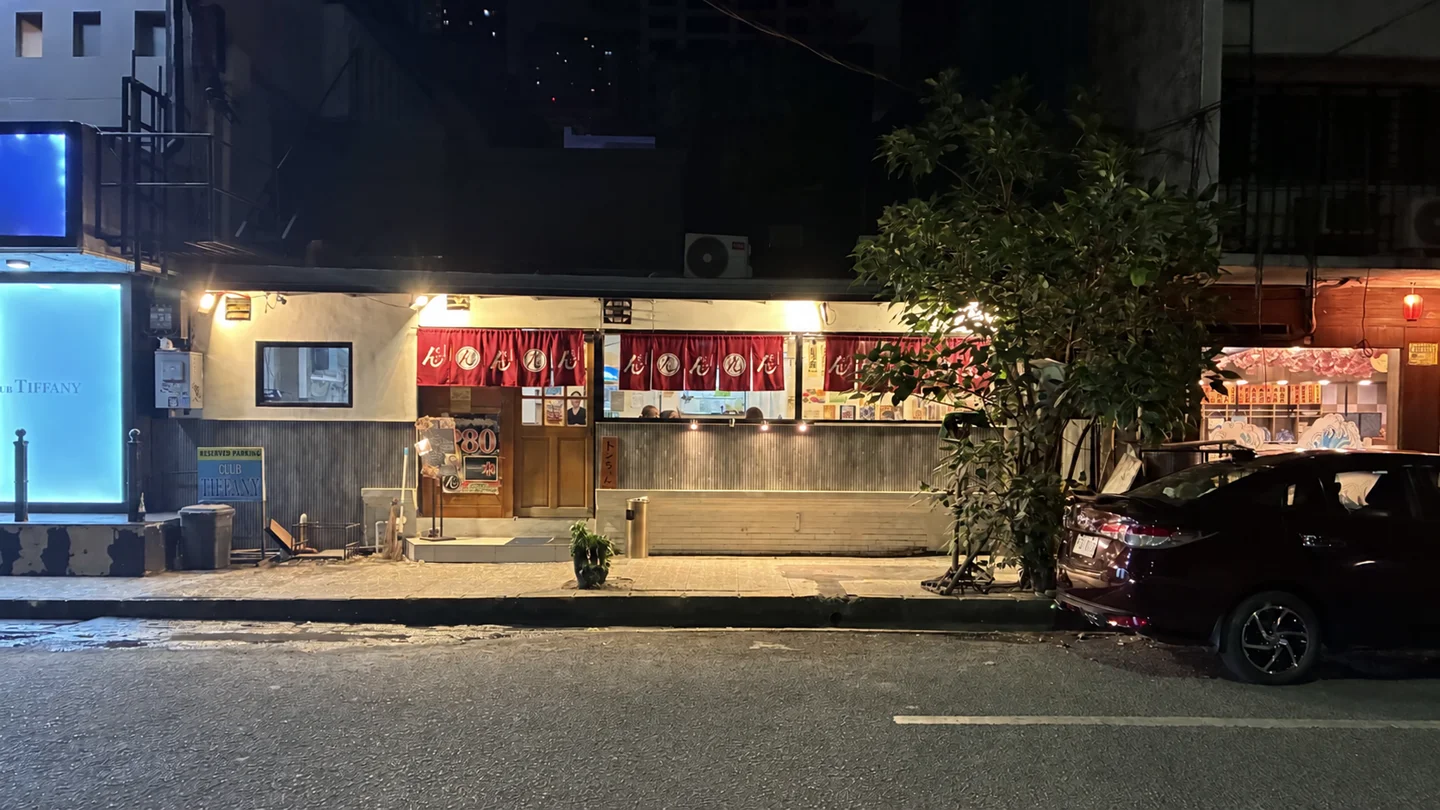 夜のマラテにある居酒屋ドンちゃんの外観