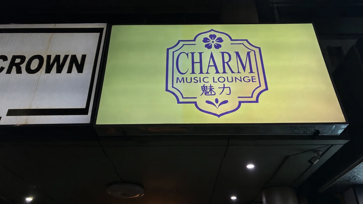Charm Music Loungeの実際の入口看板
