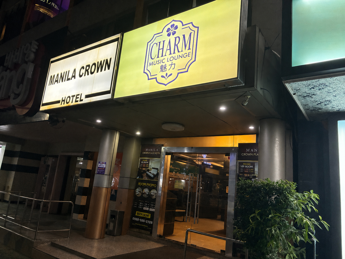 Manila Crown Palace Hotel入口のCharm Music Lounge（Charm KTV Malate）看板