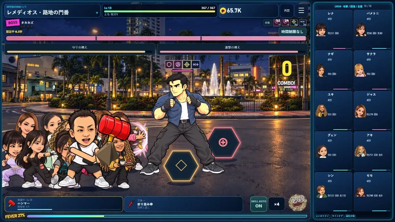 A ten-member raid battle