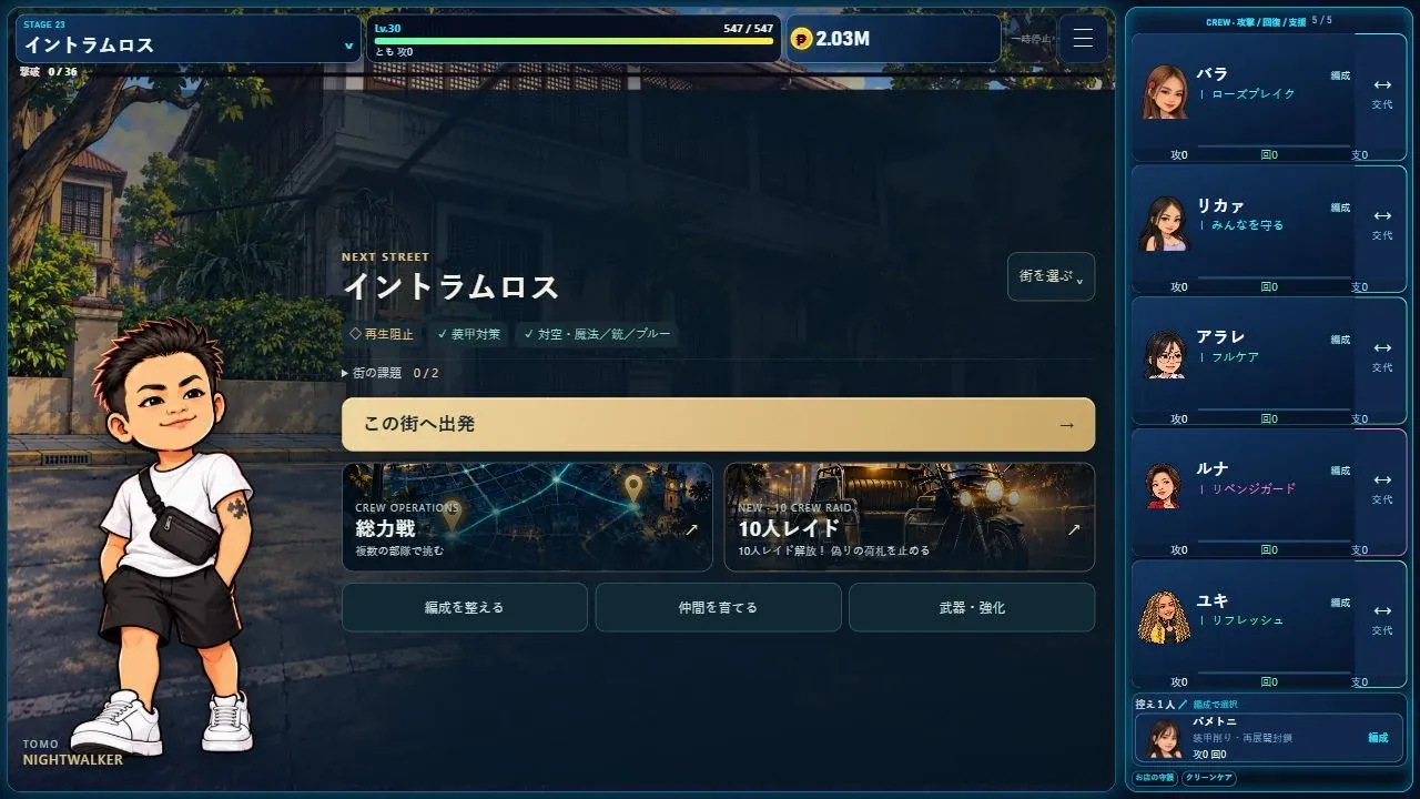 Stage select and team-building screen