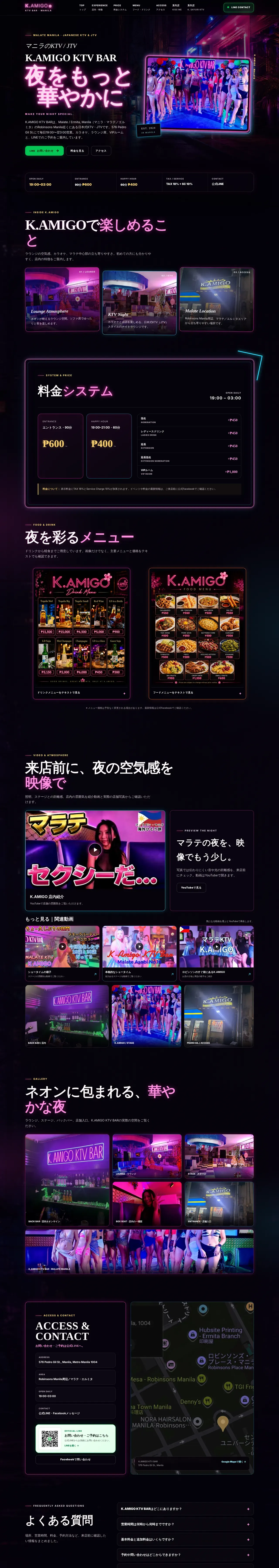 K.AMIGO KTV BAR完整页面（电脑端）