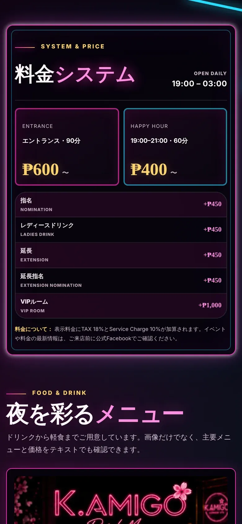 Pricing on mobile