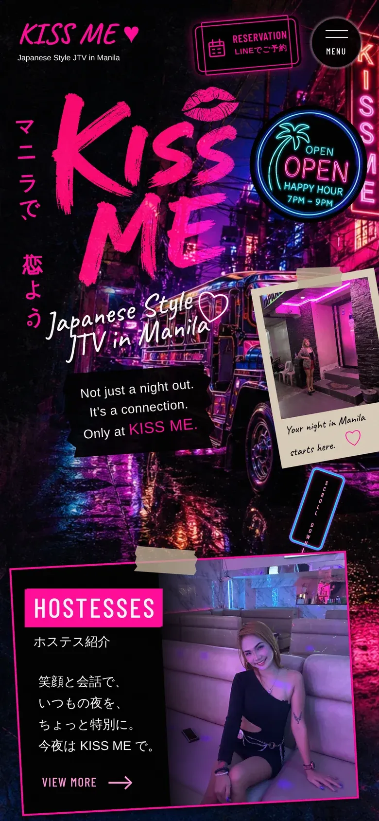 KISS ME KTVのスマートフォン表示