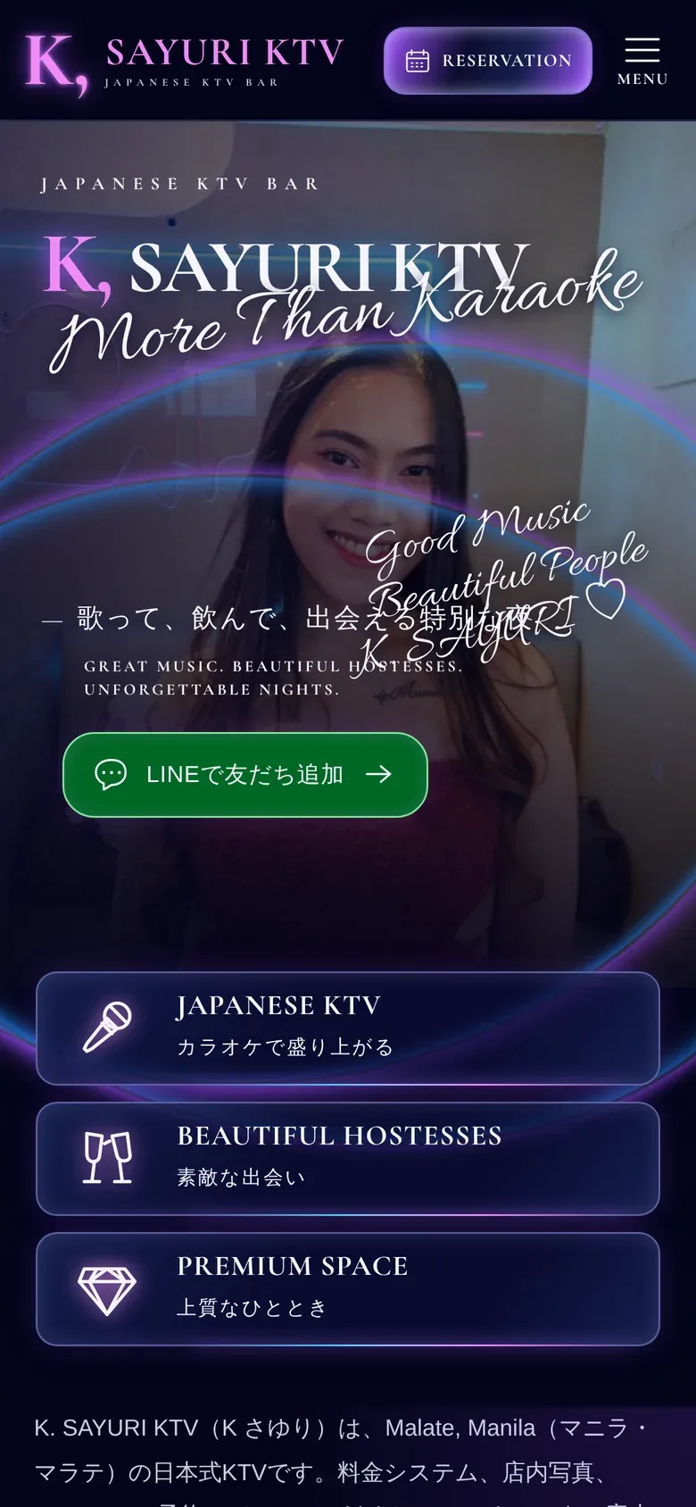 K. SAYURI KTVのスマートフォン表示