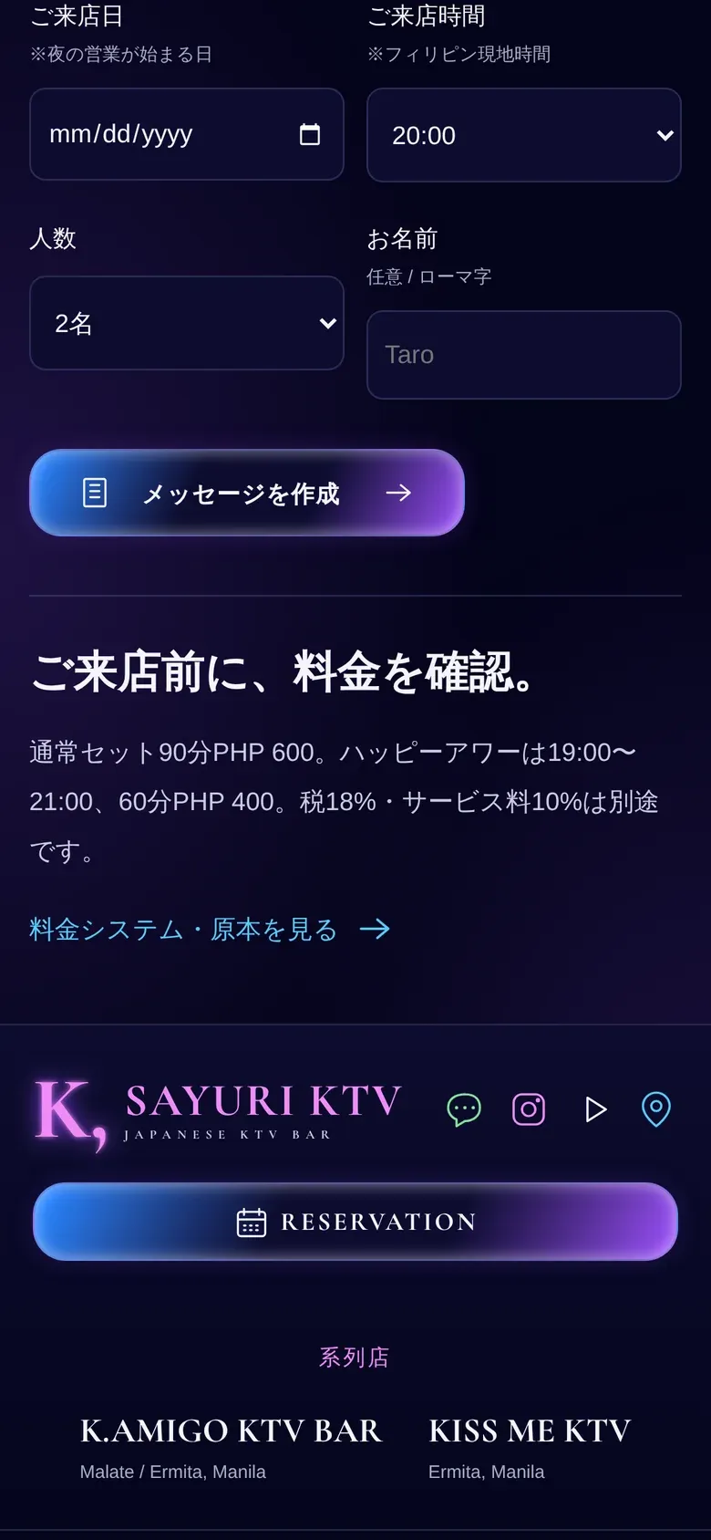 Booking message form on mobile